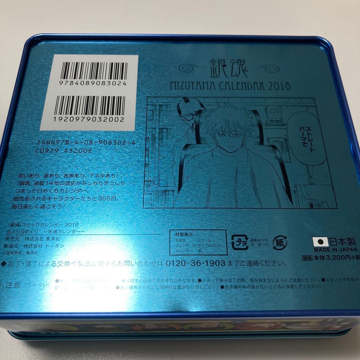 銀魂日めくりカレンダー 缶のみ 2018|Yahoo!フリマ(旧PayPay 銀魂日めくりカレンダー 缶のみ 2018|Yahoo!フリマ(旧PayPay