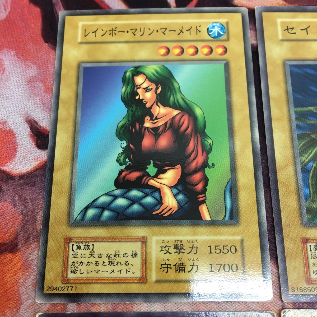 鑑定品】遊戯王 OCG レインボーマリンマーメイド ブースター 鑑定品】遊戯王 OCG レインボーマリンマーメイド ブースター