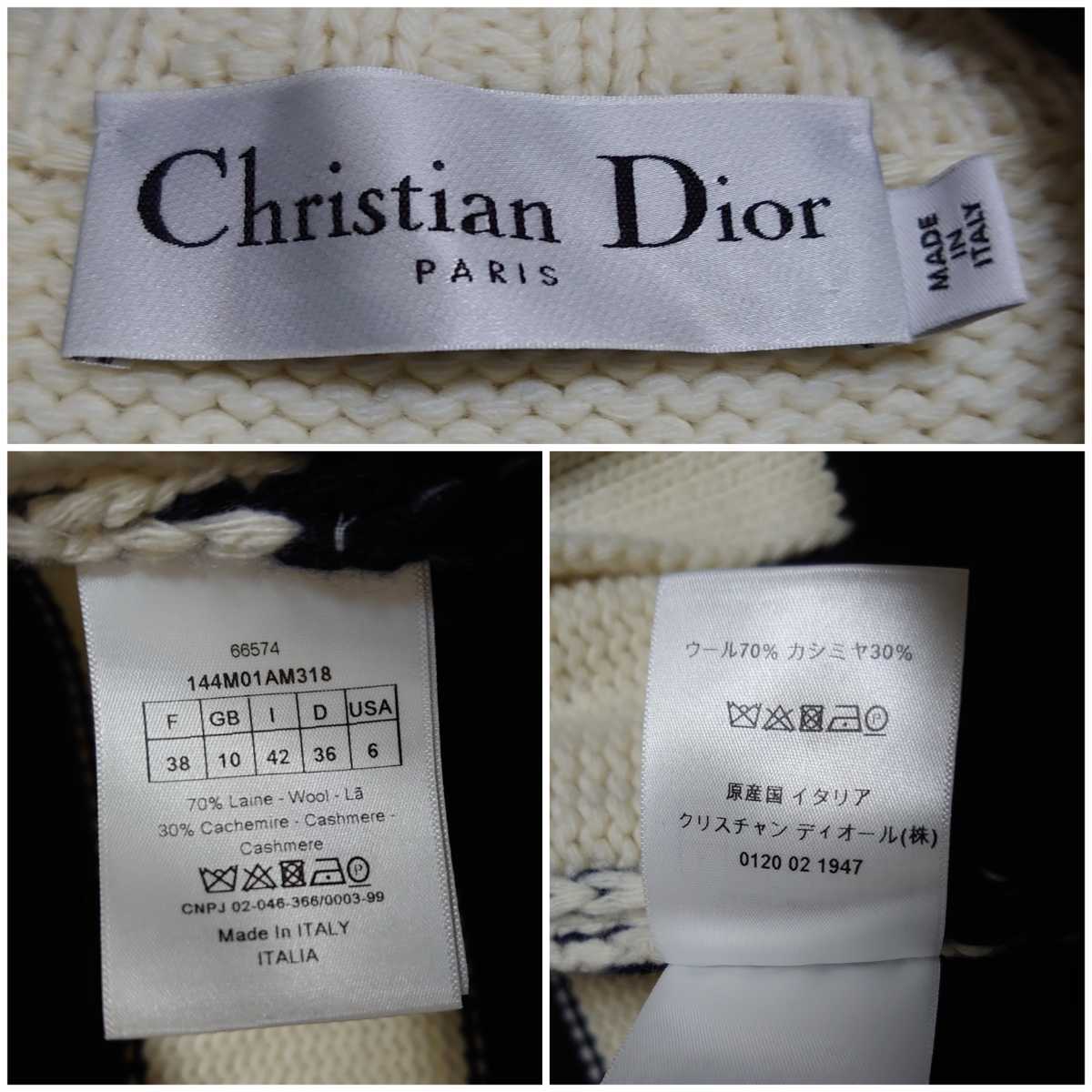 Christian Dior 2021aw sailor color knitted coat stripe border 