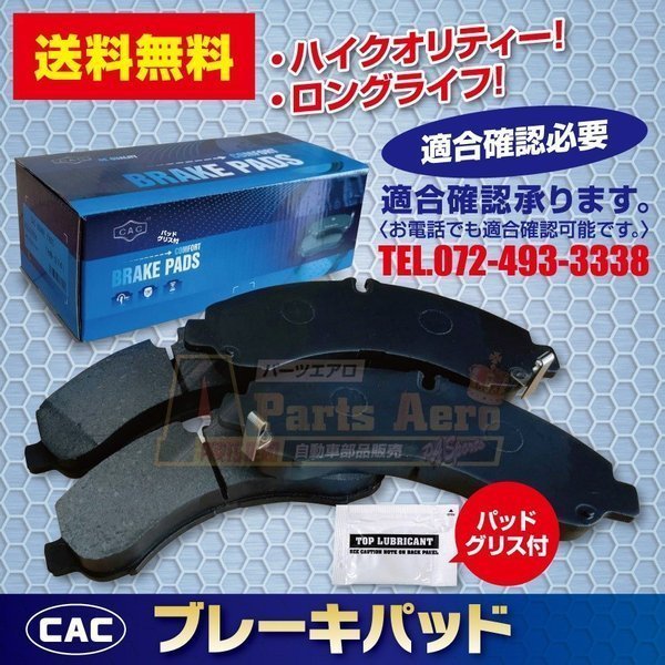  free shipping ( long-life pad ) rear brake pad Elf NKR81GN for left right set Isuzu PAL574(CAC)/ exclusive use grease attaching 