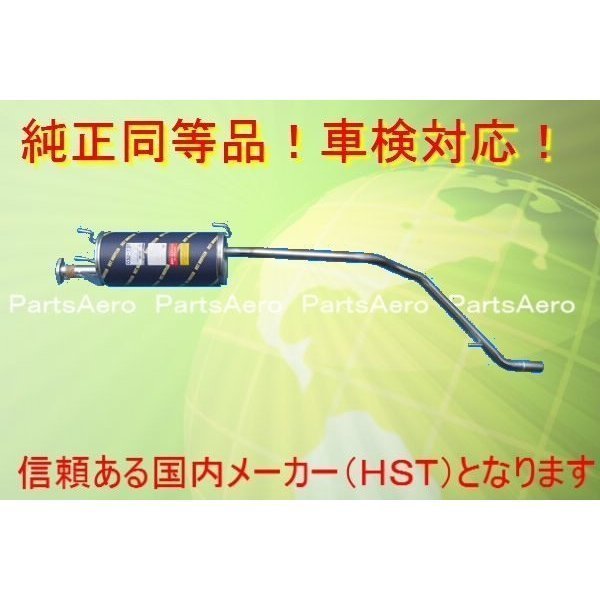 新品マフラー■ライトエースノア CR42V(2WD) 純正同等/車検対応 032-137_画像1