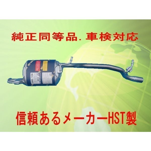 純正同等/車検対応マフラー スピアーノ HF21S HST品番：096-108_画像1