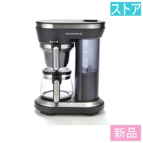 日本未入荷 新品・ストア山本電気 YS0005BK YAMAMOTO コーヒーメーカー コーヒーメーカー一般