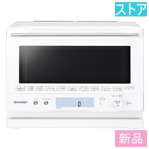 新品・ストアシャープ スチーム オーブンレンジ PLAINLY RE-WF232-W
