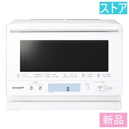 新品☆シャープ スチーム オーブンレンジ PLAINLY RE-WF233-W ホワイト
