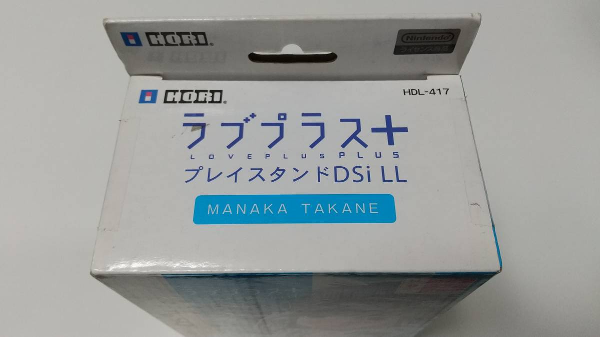 DSiLL用(未使用)　残り1個ラストワン ラブプラス+ プレイスタンド DSiLL 高嶺 愛花 HDL-417　即決 ■■ まとめて送料値引き中 ■■_画像7