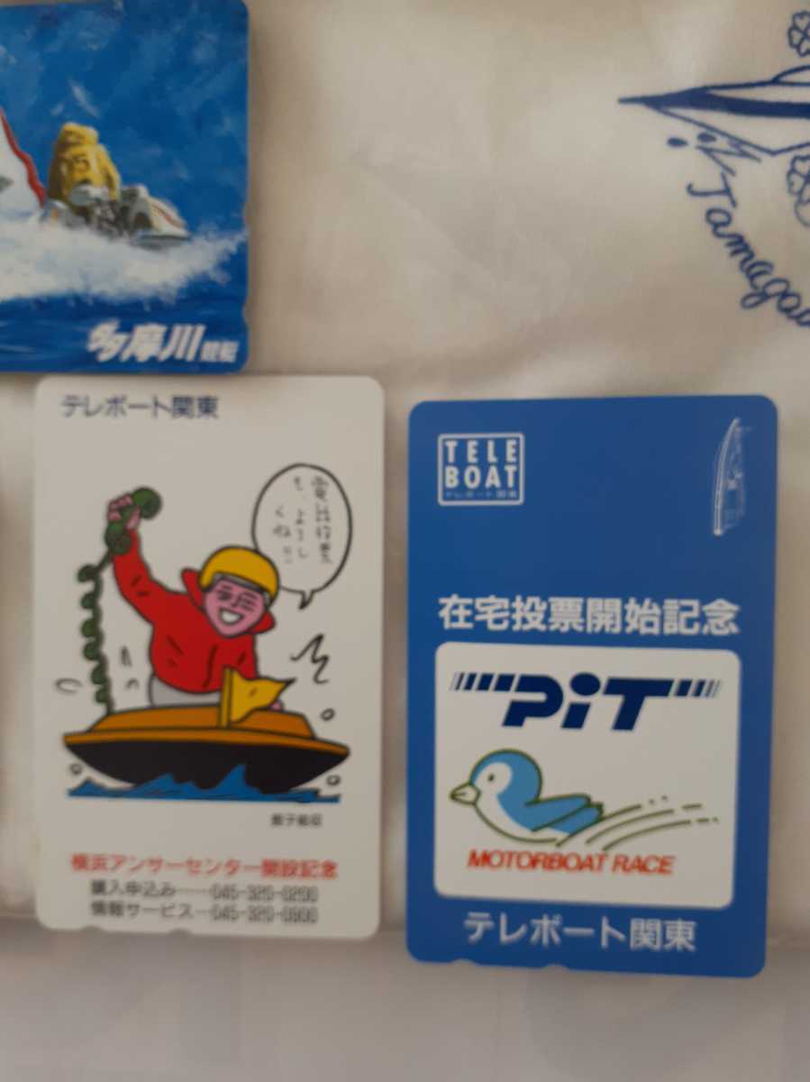 * motorboat race.* boat race.* Japan ship .... telephone card. each place.* Tama river motorboat race place T-shirt.* unused * not for sale.