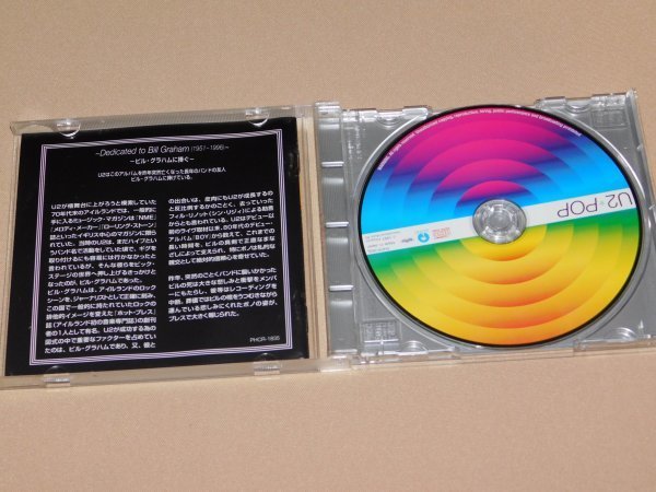 U2　POP　日本盤CD_画像3