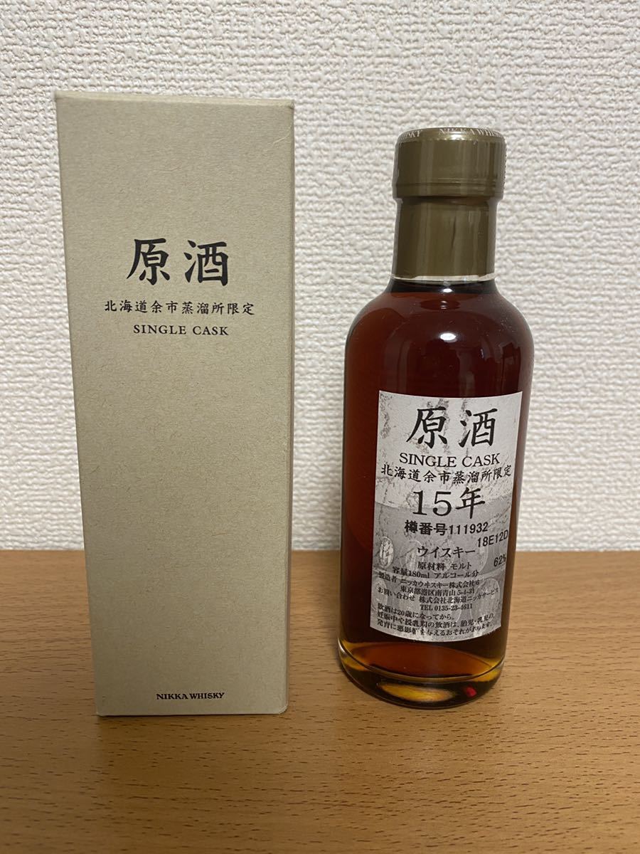 余市 原酒 15年 180ml sariater-hotel.com