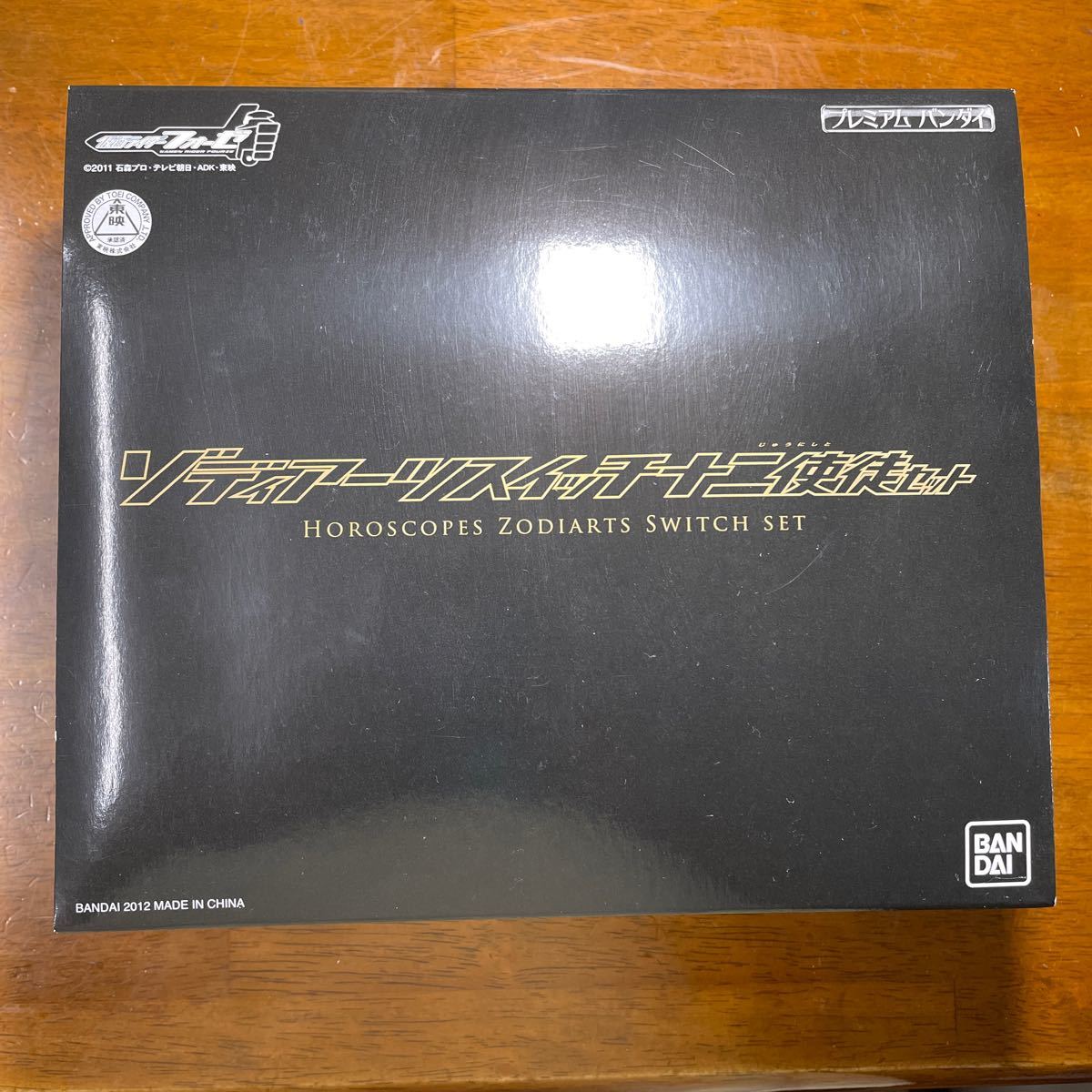 仮面ライダーフォーゼ ゾディアーツスイッチ 十二使徒セット プレミアムバンダイ