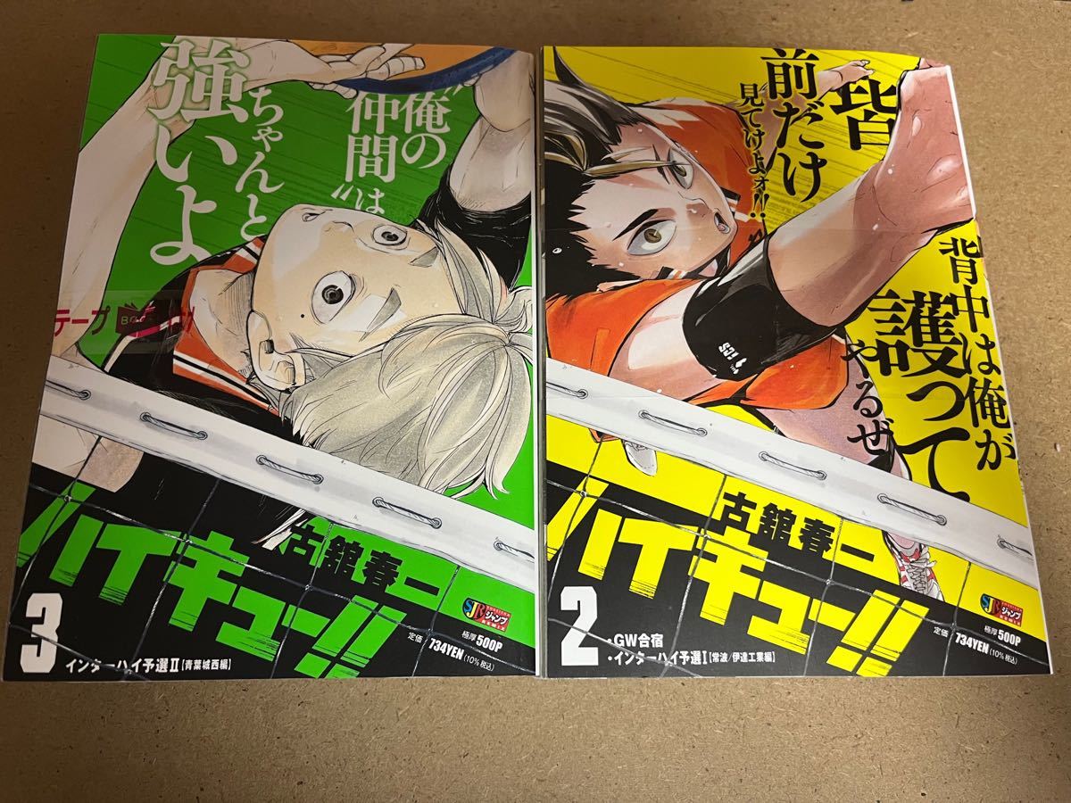 人気急上昇 ハイキュー リミックス版 3巻 アニメイト特典 漫画 人気急上昇 ハイキュー リミックス版 3巻 アニメイト特典 漫画