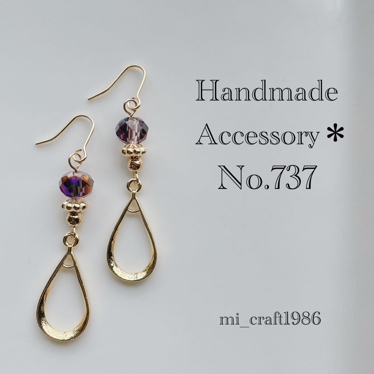 SALE中 】ハンドメイド ピアス 737|PayPayフリマ
