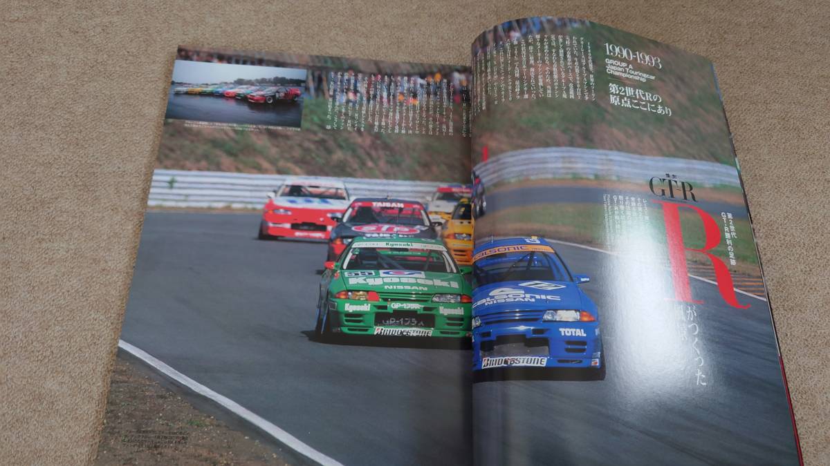 Racing on No.374 ■惜別 GT-R ラストランで有終の美 GT-R勝利の軌跡■の画像5