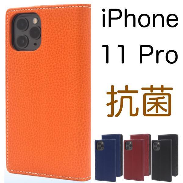 iPhone11 Pro アイフォン 抗菌カラーレザー手帳型ケース　スマホケース アイフォン11 Pro アイホン11 Pro_画像1