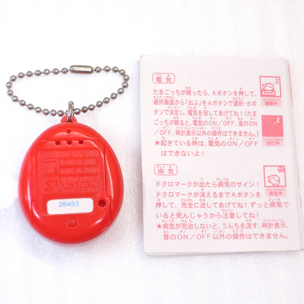 たまごっち 開運 限定 ちびたまごっち Tamagotchi 育成ゲーム たまごっち 開運 限定 ちびたまごっち Tamagotchi 育成ゲーム