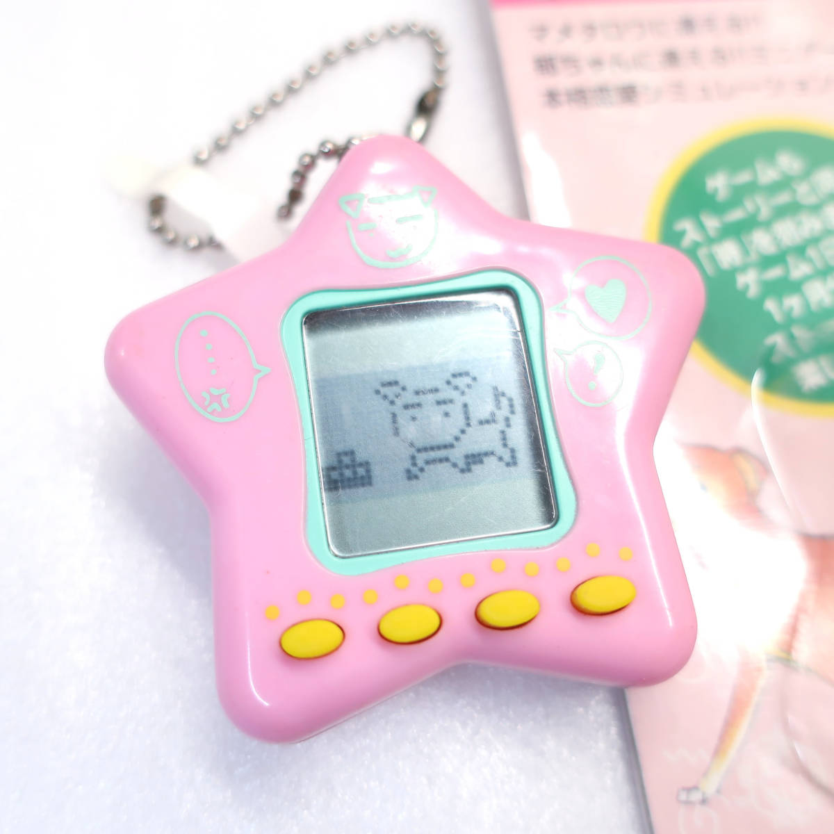 激レア!! マイサプリン SEGA 育成ゲーム たまごっち まっすぐにいこう 恋愛シミュレーションゲーム FLEX