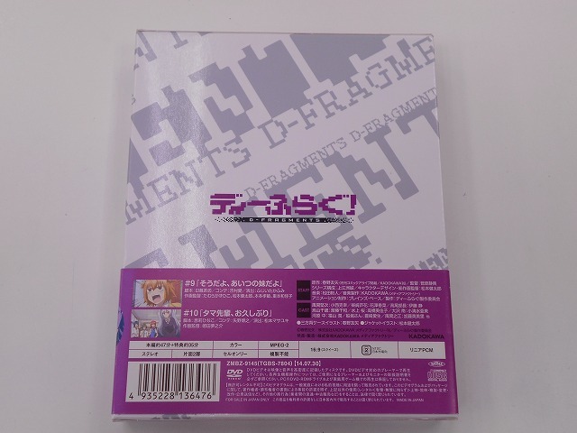 DVD ディーふらぐ 第5巻 初回生産版_画像2