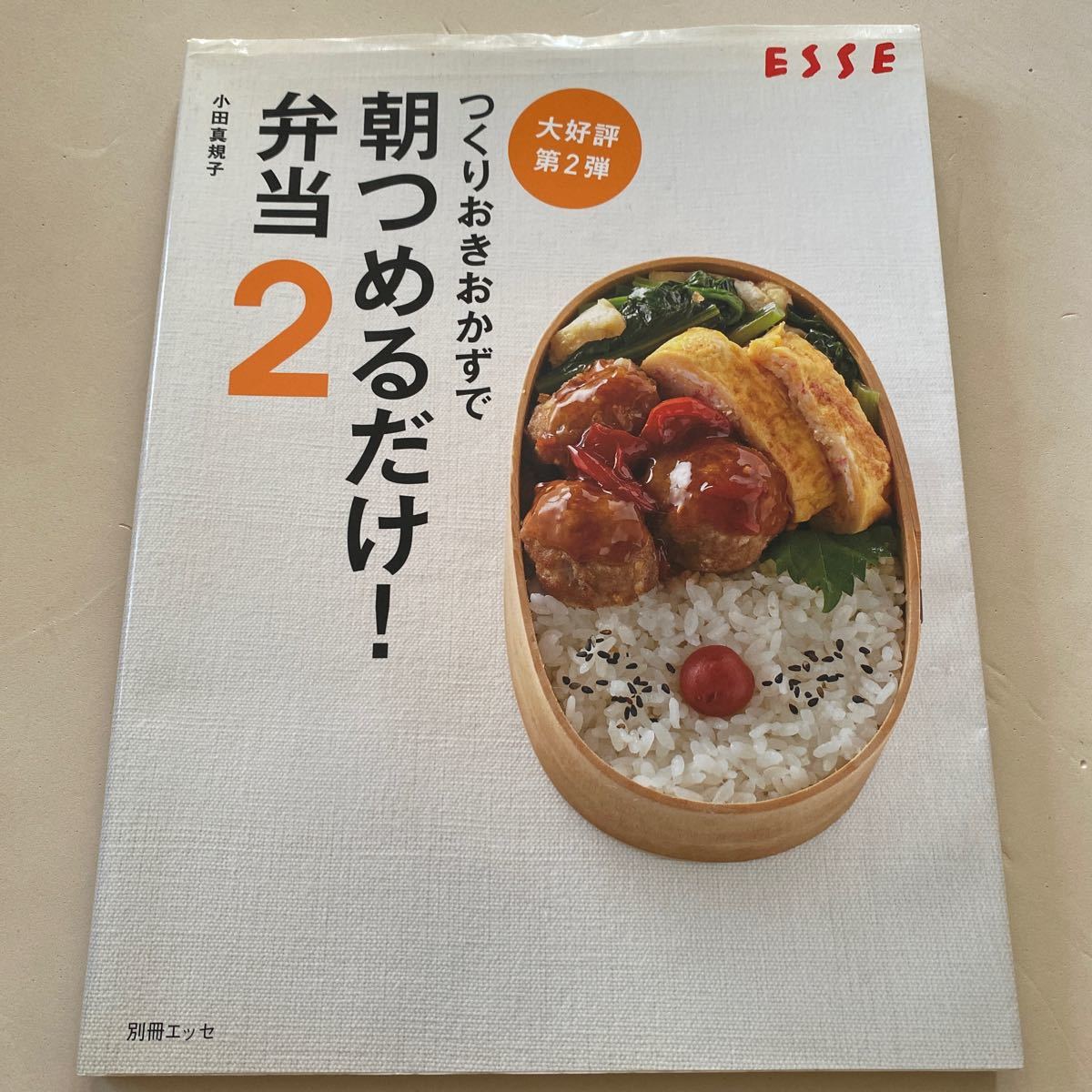 正規 つくりおきおかずで朝つめるだけ 弁当 決定版 zppsu.edu.ph