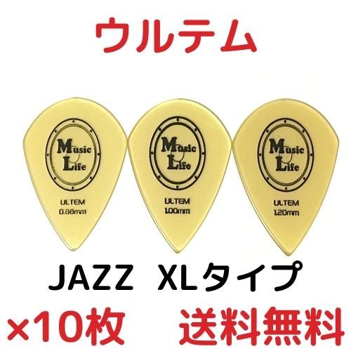 【1.00mm×10枚】MLピック ウルテム JAZZ XL ジャズXLタイプ【送料無料】_画像1