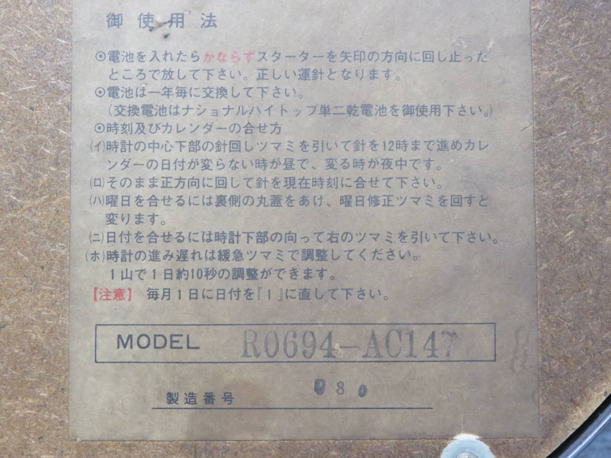 昭和レトロ HITACHI クオーツ 壁掛け時計 ウォールクロック 楕円形 