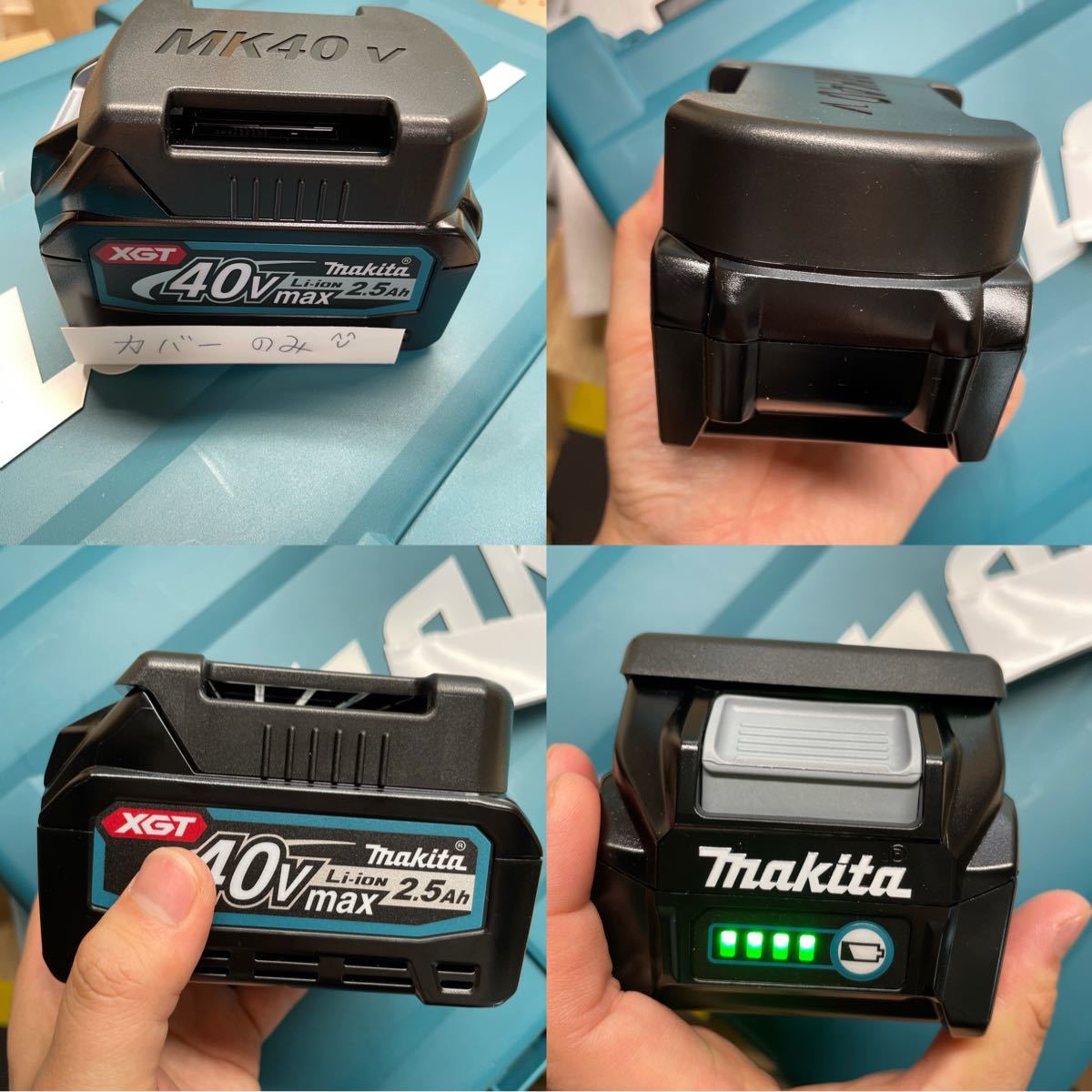 マキタ 40v 専用 バッテリー カバー ホルダー 6点 40vmax bl4025 マキタ 40v 専用 バッテリー カバー ホルダー 6点 40vmax bl4025