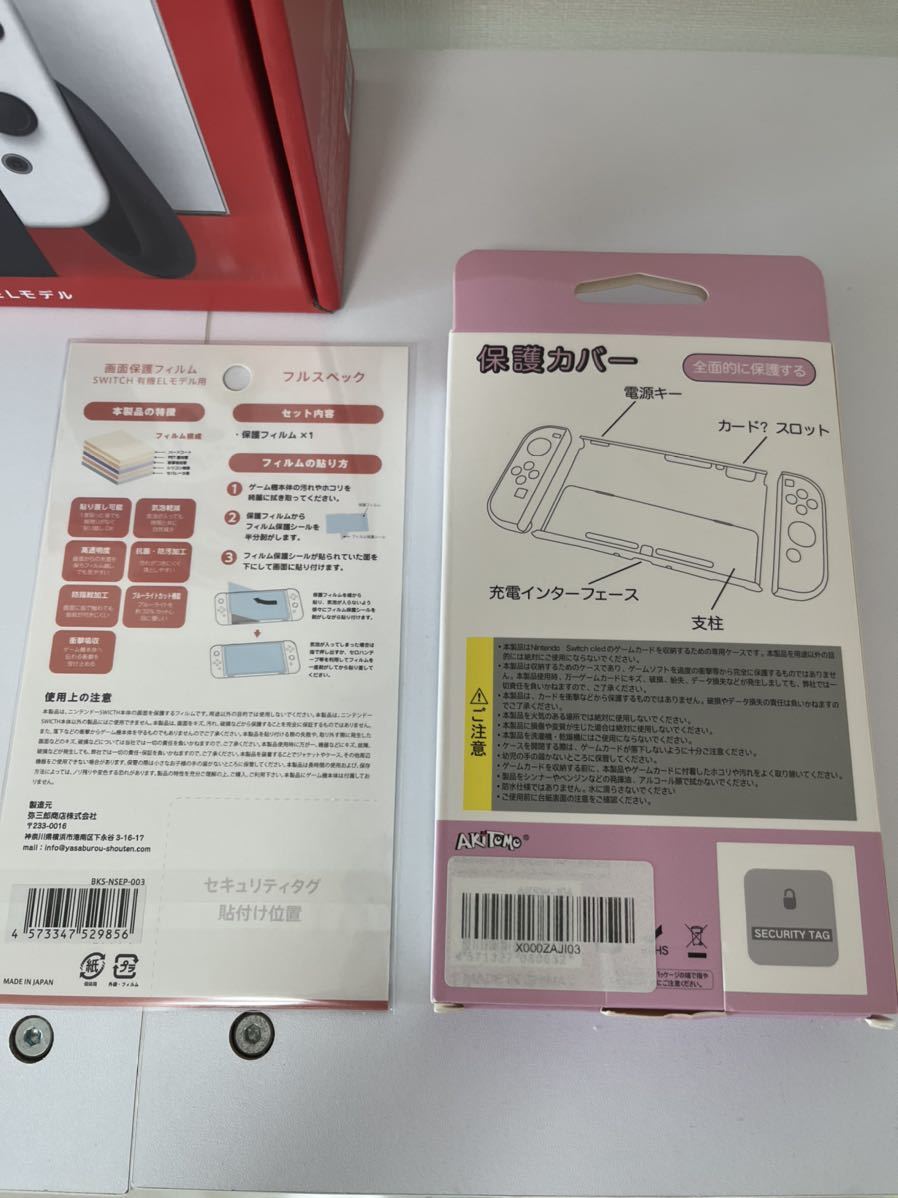 ☆新品未使用品☆Nintendo Switch 有機ELモデル Joy-Con(L)/(R ☆新品未使用品☆Nintendo Switch 有機ELモデル Joy-Con(L)/(R
