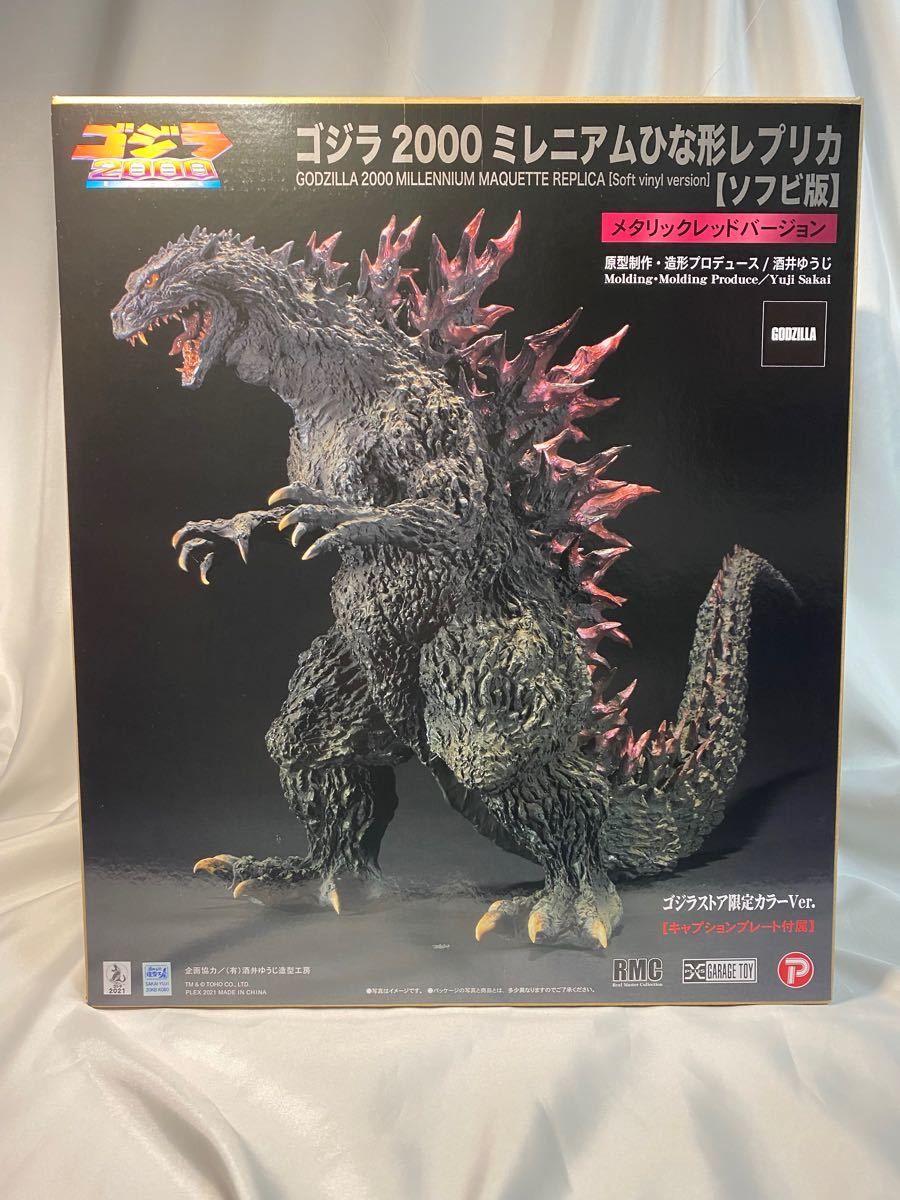法人値引有 【新品未開封】酒井ゆうじ ゴジラ2000 ミレニアム