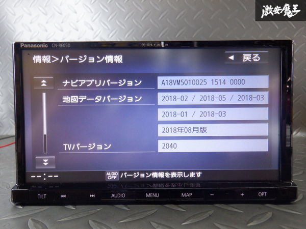 保証付 Panasonic パナソニック メモリーナビ CN-RE05D 地図データ