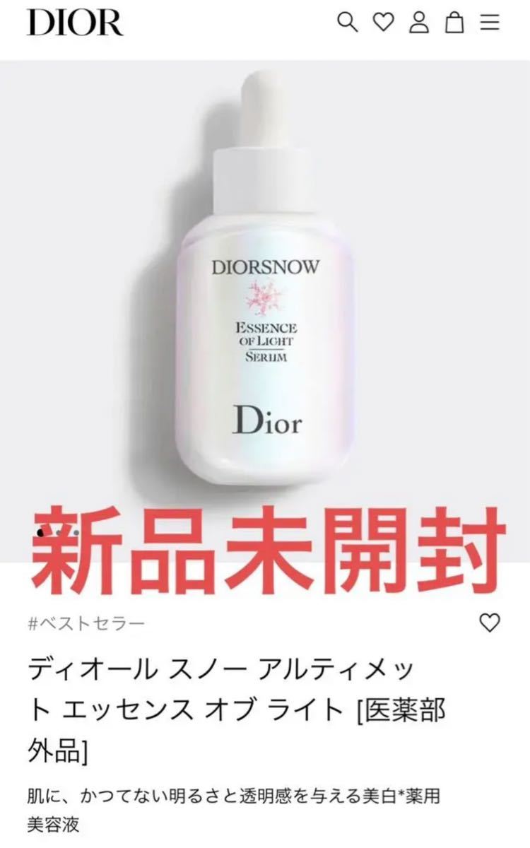 新品未開封】スノー アルティメット エッセンス オブ ライト 30ml