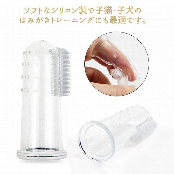 [b2u-a2] pet is ...6 piece set exclusive use case attaching dog cat soft toothbrush finger sak silicon tooth stem massage 
