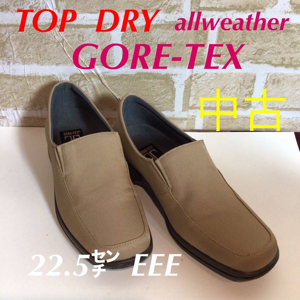 【売り切り!送料無料!】A-43 TOP DRY! カジュアルシューズ! GORE-TEX! all-weather! 22.5㌢ EEE! 中古! _画像1