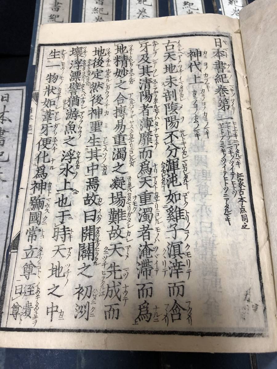 9937奈良時代の歴史書 全30巻15冊揃 □日本書紀□ 江戸初期 慶長15年跋