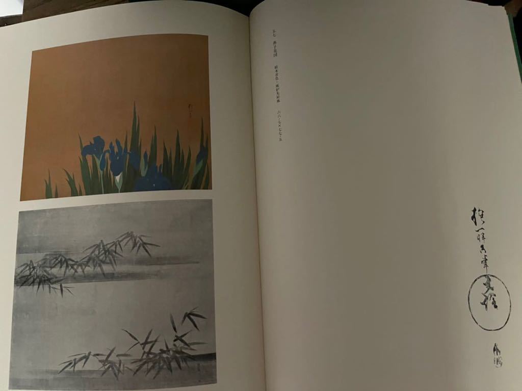 ✨大人気再入荷✨ 模写 肉筆画 平安美女一対 酒井抱一作 酒井抱祝極箱