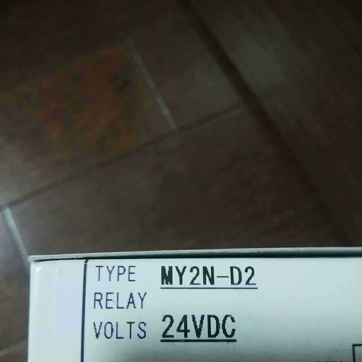 オムロン製リレー:MY2N-D2 24VDC 10個セット_画像1