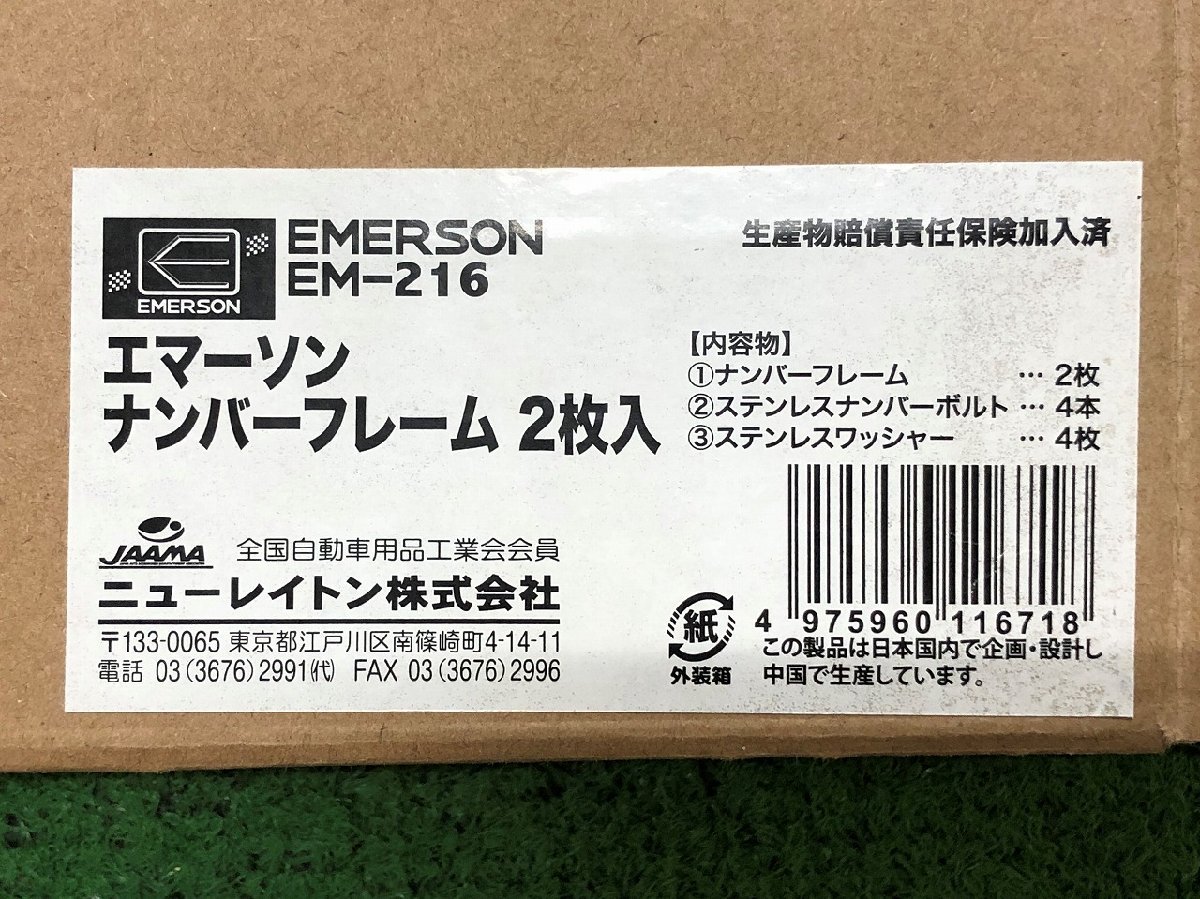 ★未使用品★　EMERSON／エマーソン　EM-216　ナンバーフレーム　2枚_画像7