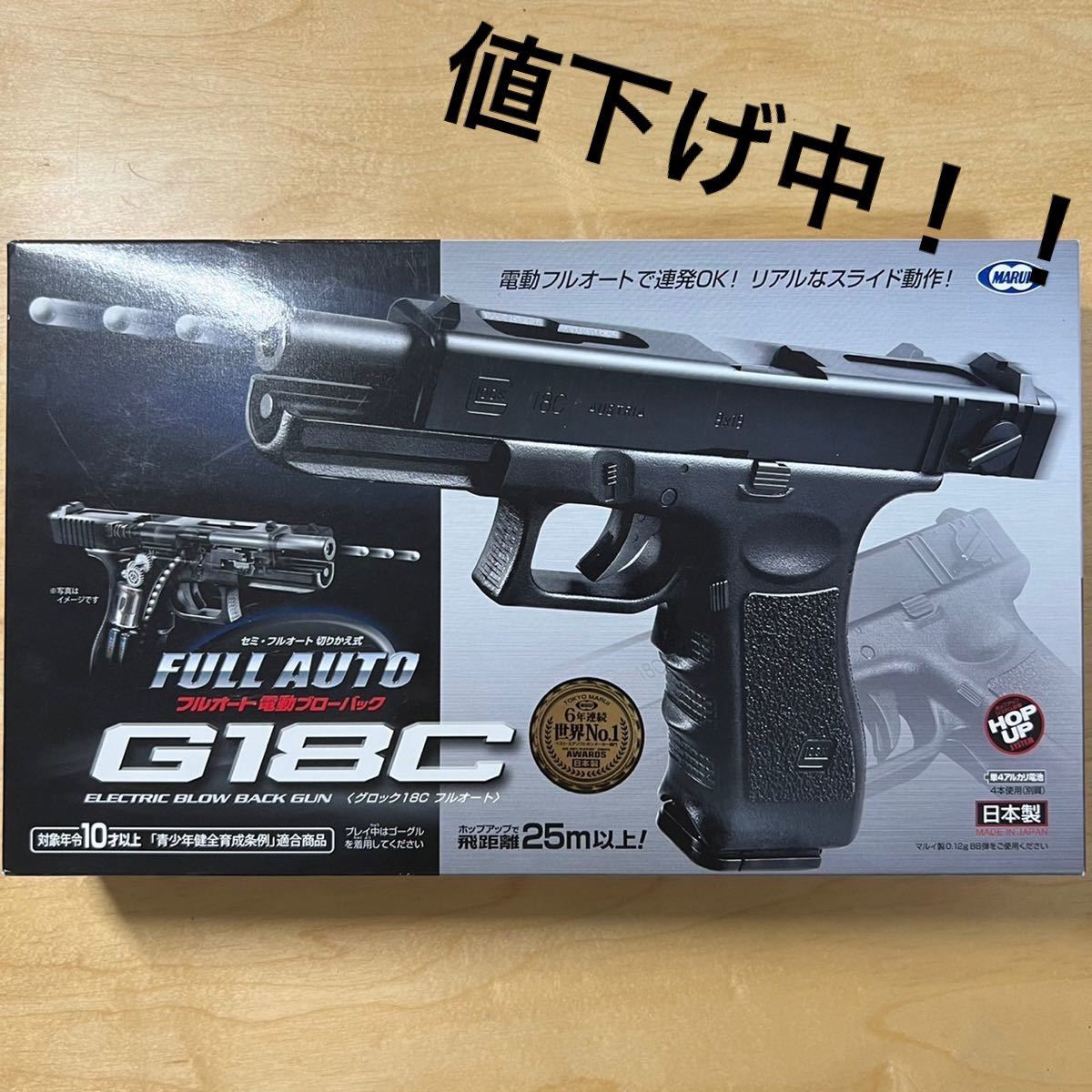 値下げしました！】東京マルイ GLOCK18C 電動ガン - ミリタリー