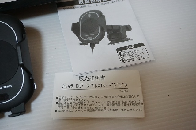 ジャンク扱い Kashimura カシムラ KW-7 ワイヤレス充電器 自動開閉ホルダー 本体２個 足1個_画像7