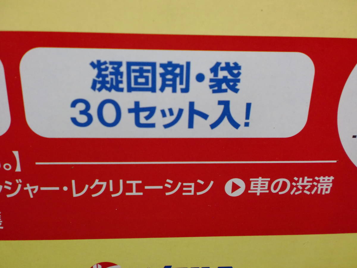  ticket You disaster . water when urgent measures for toilet bag Benly sack 30 batch set simple toilet bag brand : ticket You ta-31