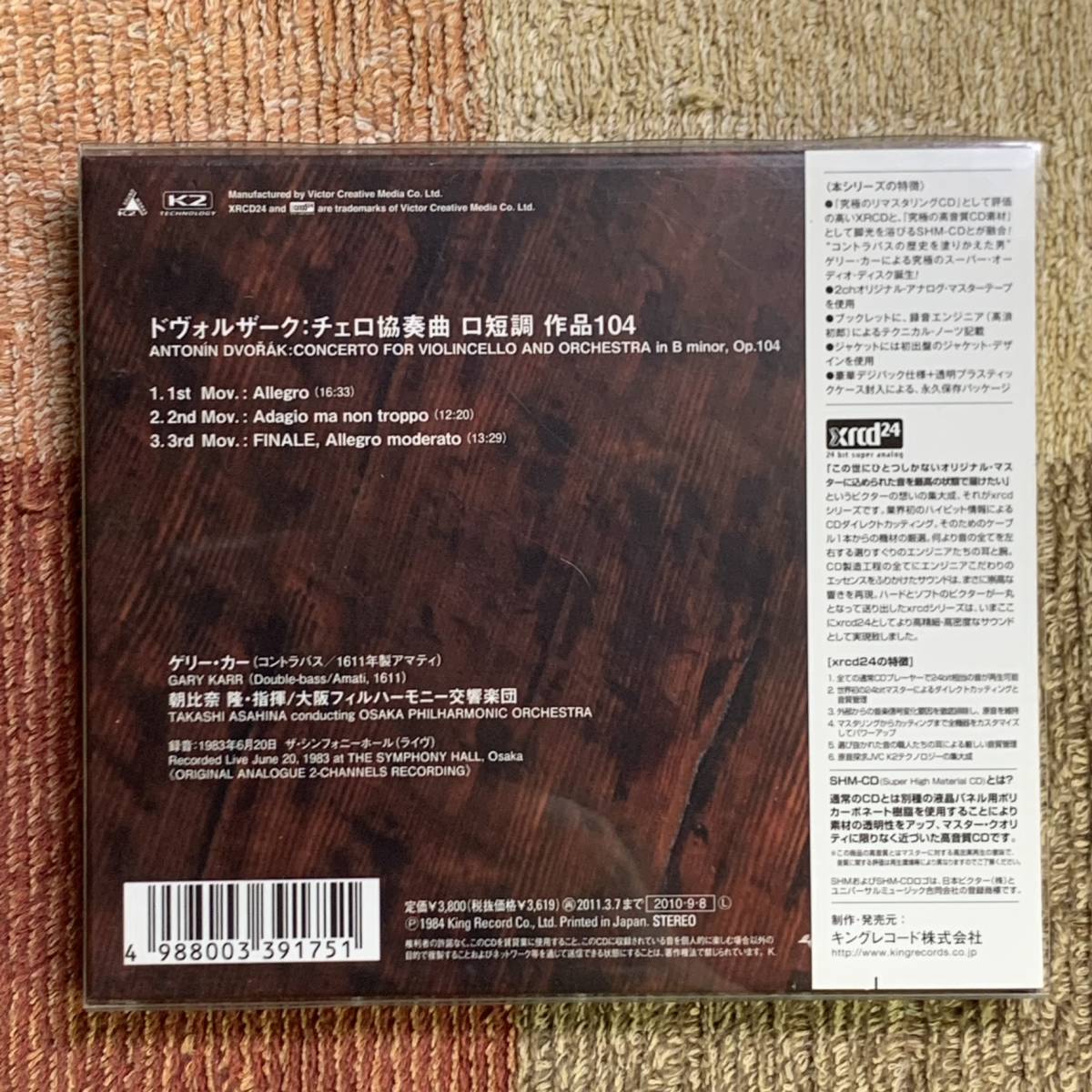 SHM-CD xrcd24★ゲリー・カー　朝比奈隆★ドヴォルザーク「チェロ協奏曲」【KICC90873】_画像2