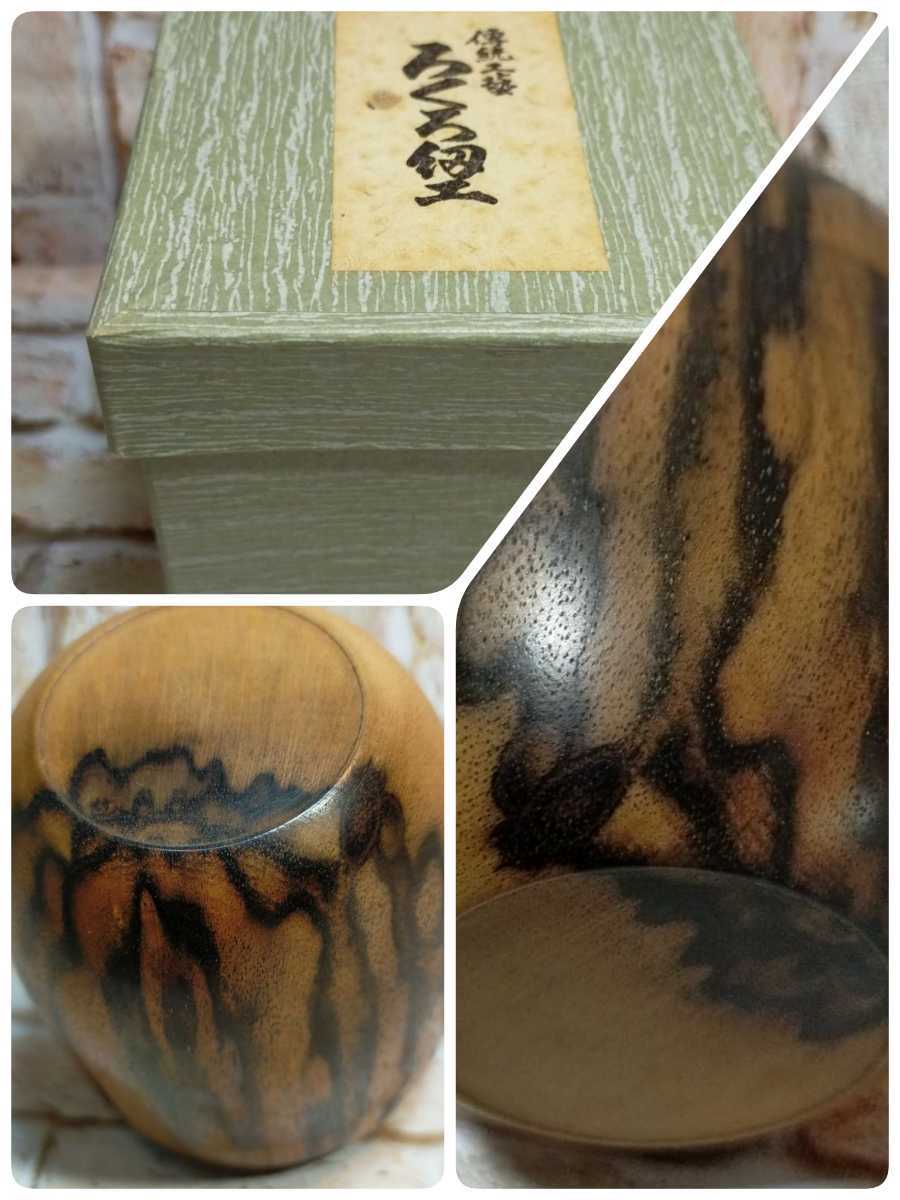骨董品】天然木☆黒柿☆棗☆茶道具 | ciavolinointernational.com