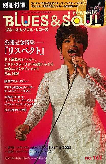  blues & soul *reko-z162 separate volume appendix 