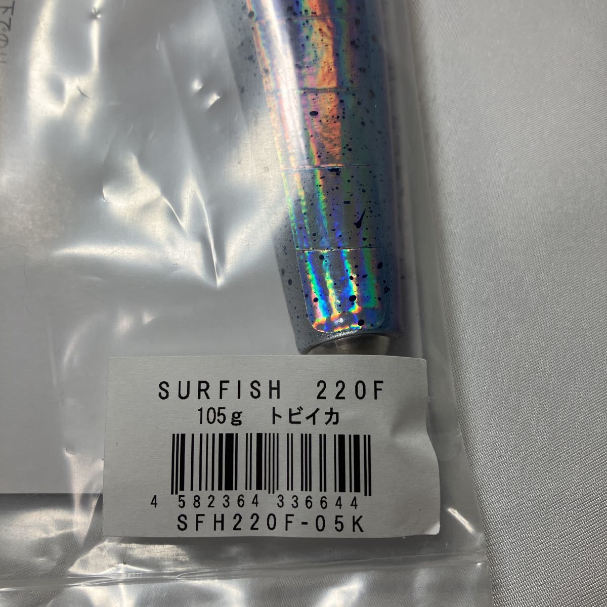 ネイチャーボーイズ SURFISH 220F トビイカ forsci.com.br