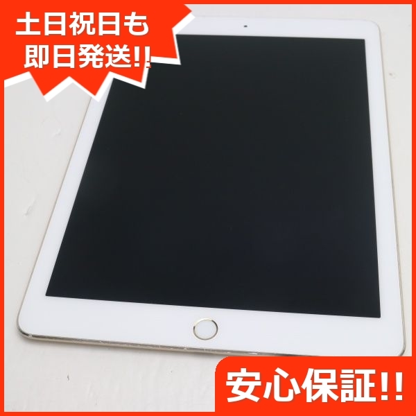 春早割 美品 iPad Pro 9.7インチ Wi-Fi 32GB ゴールド タブレット 中古