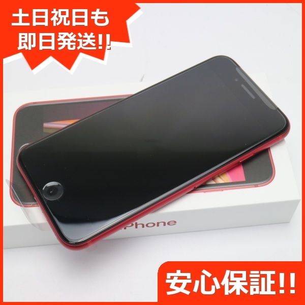新品未使用】iPhone SE 64GB レッド SIMフリー | www.myglobaltax.com