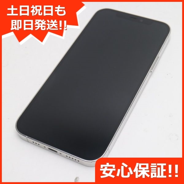超美品 SIMフリー iPhone12 Pro 256GB シルバー 即日発送 スマホ 白