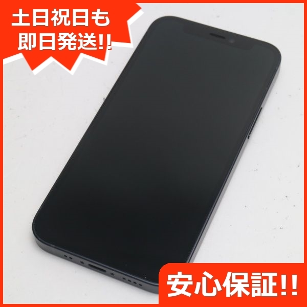 超美品 SIMフリー iPhone12 mini 256GB ブラック 即日発送 スマホ 白