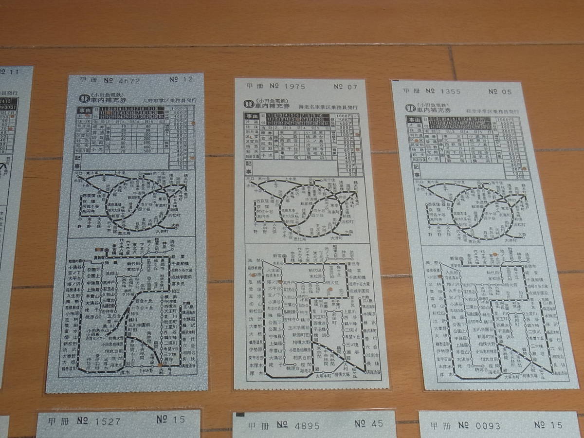 ２６５３★小田急車内補充券１２枚１組_画像5