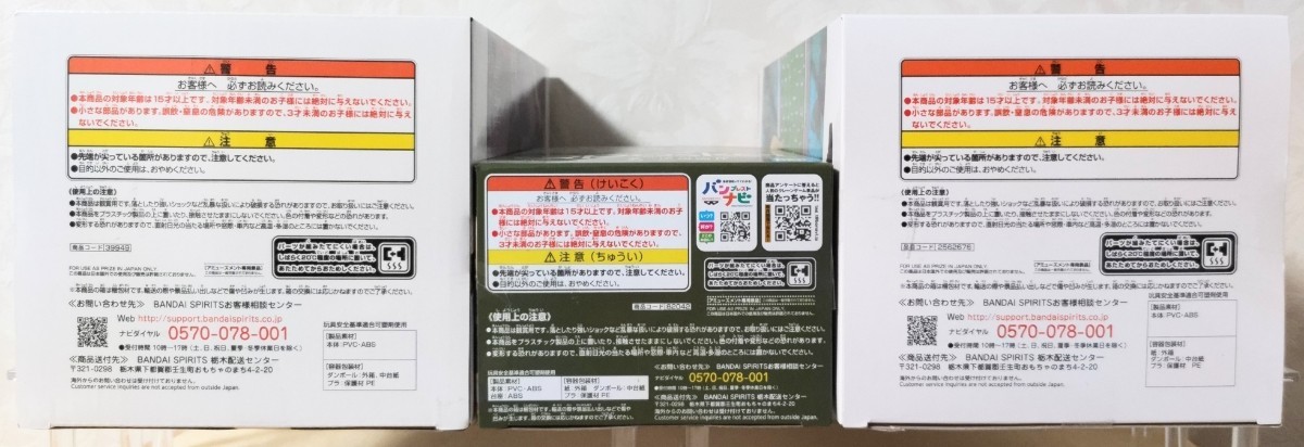 ジョジョの奇妙な冒険【岸辺露伴】【空条徐倫】【Grandista】【Q posket】【フィギュア３体セット】