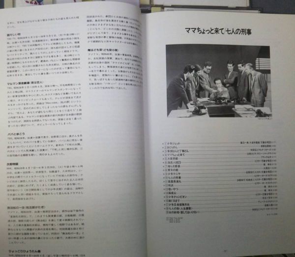 「想い出のテレビ黄金時代」（12枚組CD）解説書あり ビクターファミリークラブ ／VFD-1571～1582の画像3