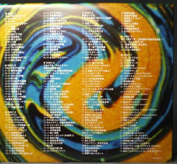 [ Ultra Q Ultraman .. Booska . inside country .. world ]7 sheets set CD| obi equipped |COCX-39693~9